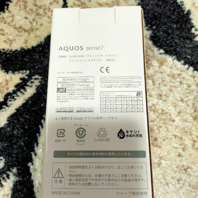 AQUOS(アクオス)のSHARP AQUOS sense7 ライトカッパー SHM24 スマホ/家電/カメラのスマートフォン/携帯電話(スマートフォン本体)の商品写真