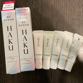 シセイドウ(SHISEIDO (資生堂))のHAKU メラノフォーカスZ  セット(美容液)