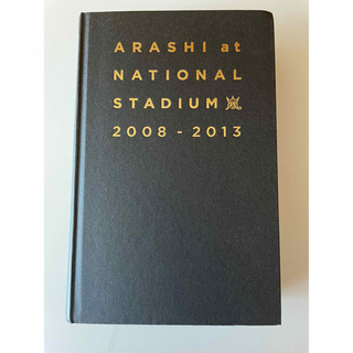 アラシ(嵐)のARASHI at National Stadium 2008-2013写真集(アイドルグッズ)