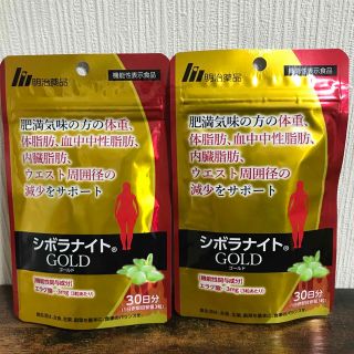 シボラナイトGOLD 90粒×2袋（2ヶ月分）(ダイエット食品)