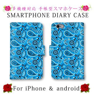 ペイズリー柄 スマホケース 手帳型 スマホカバー ブルー(Androidケース)