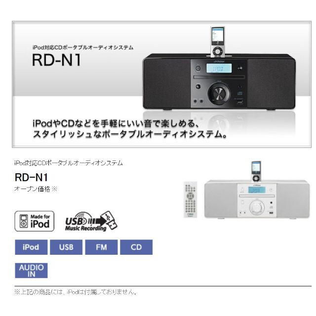 美品【Victor ホームオーディオ システム RD-N1】