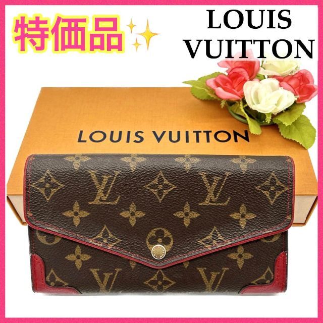 大特価!!】ルイヴィトン モノグラム ポルトフォイユ レティーロ 長財布