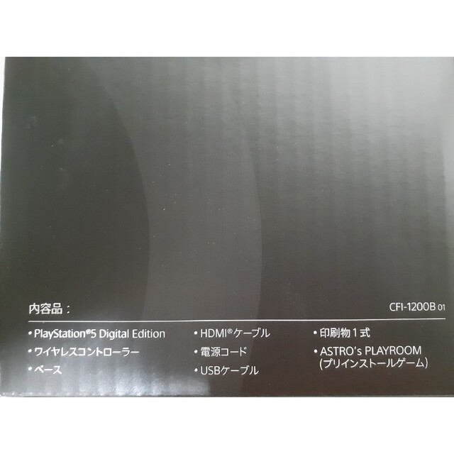 新品 PlayStation5 PS5 プレイステーション5 新型モデル CF 1