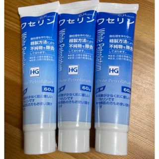 大洋製薬 ワセリンHG チューブ(60g)(フェイスクリーム)