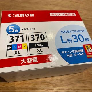 キヤノン(Canon)のキヤノン 純正インクタンク (その他)