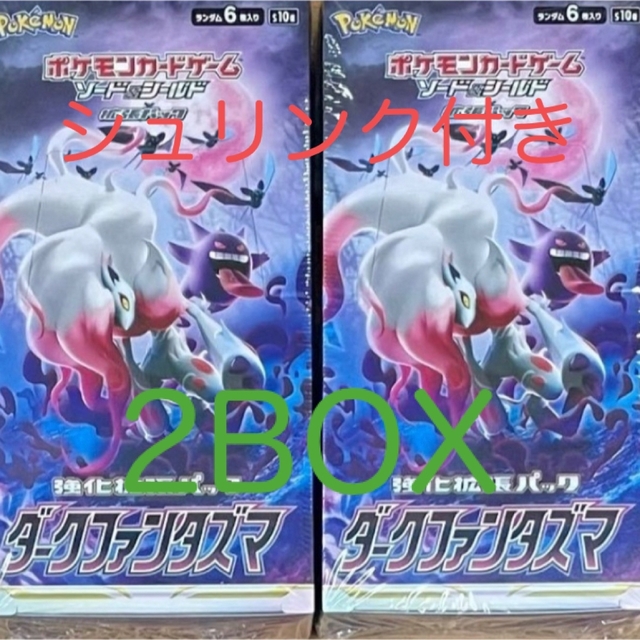 Box/デッキ/パック【新品・即発送】ポケモンカード ダークファンタズマ 2BOX