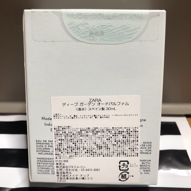 ZARA(ザラ)の【※CHIKAさん専用※】ZARA 香水2個セット🧸 コスメ/美容の香水(ユニセックス)の商品写真