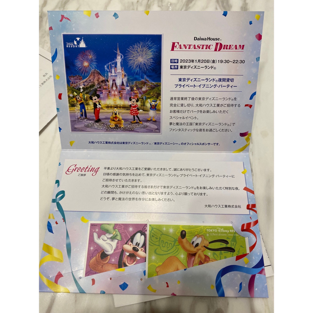 期間限定お試し価格 Fantastic Dream 夜間貸切 プライベート