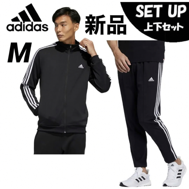 adidas(アディダス)のアディダス　マストハブ 3ストライプス ウォームアップ ジャージ上下　ブラックM メンズのトップス(ジャージ)の商品写真