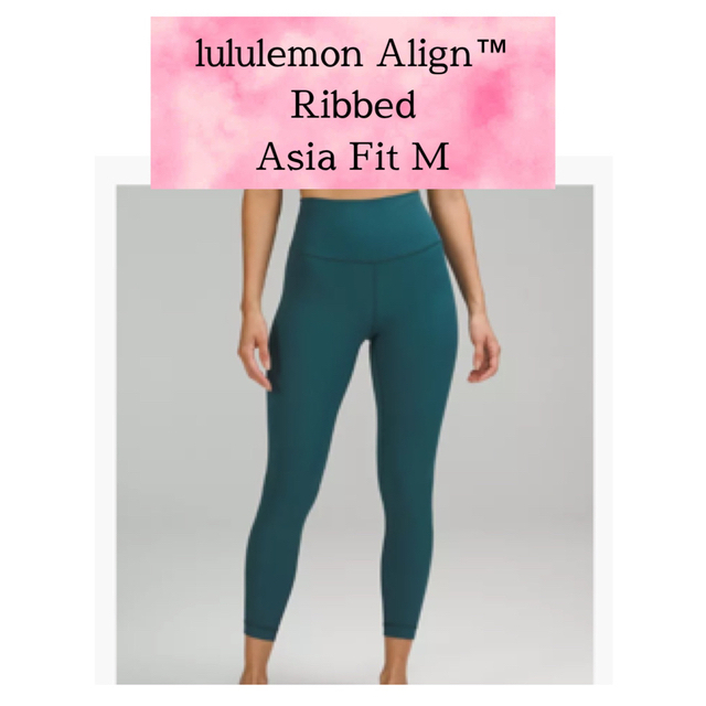 新品 lululemon Align  Ribbed Asia Fit Mサイズ