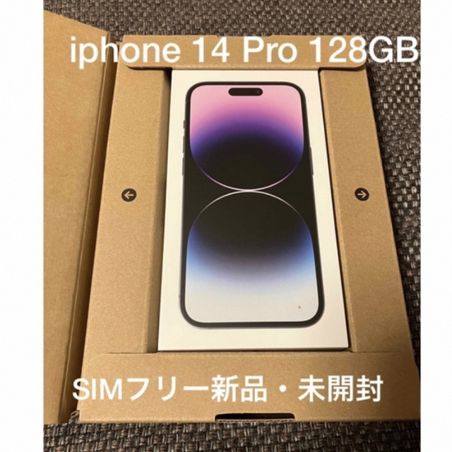 未開封　iPhone 14 Pro Max 128GB 本体　ディープパープル