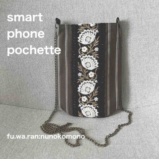 【帆布】インド刺繍リボンのスマホポシェット☆黒カーキ(スマホストラップ/チャーム)