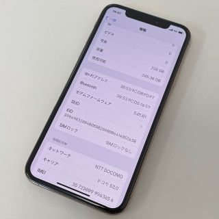 アップル(Apple)のiPhone Xs 256GB(スマートフォン本体)