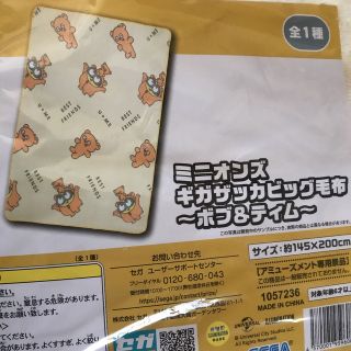 ミニオン - ミニオン ボブ ティム 大きい ブランケットの通販 by ゆぅ
