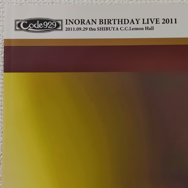 INORAN BIRTHDAY LIVE限定2011パンフレットCode0929 1