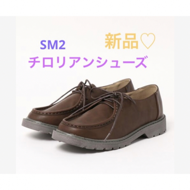 SM2 - サマンサモスモス SM2 チロリアンシューズ Mサイズの通販 by