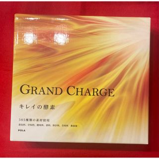 2023年新発売 POLAグランチャージ キレイの酵素500ml*3パック