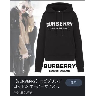 バーバリー(BURBERRY)の国内正規店購入！美品！(パーカー)