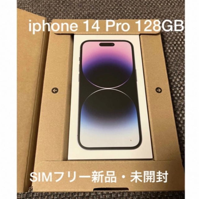 新品・未開封！iphone 14 Pro 128GB (ディープパープル) | フリマアプリ ラクマ