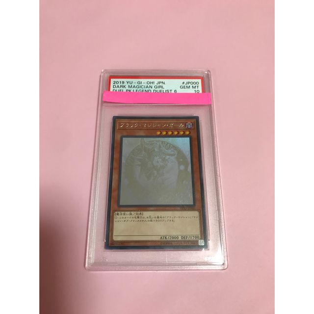 遊戯王(ユウギオウ)の【PSA10最高評価】遊戯王　ブラックマジシャンガール　ホロ　PSA10 エンタメ/ホビーのトレーディングカード(シングルカード)の商品写真