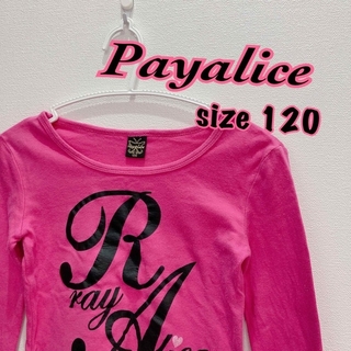 レイアリス(Rayalice)のRayalice レイアリス　ロンT 120 ピンク(Tシャツ/カットソー)