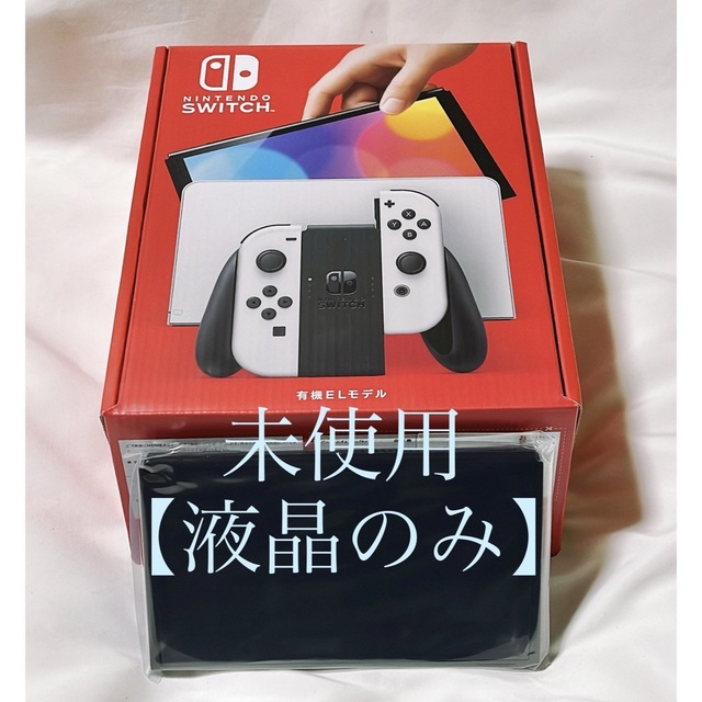 ニンテンドースイッチ　Switch 有機EL 本体のみ　任天堂