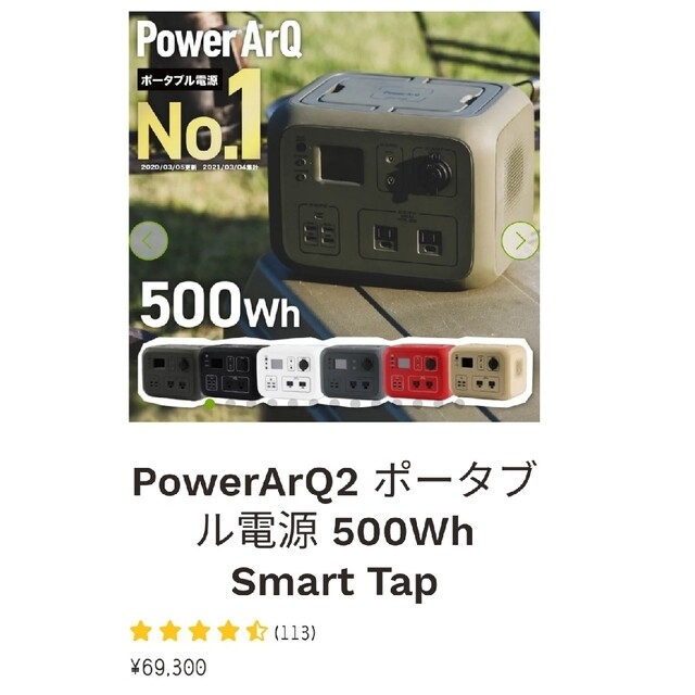 Power ArQ ポータブル電源 - 5