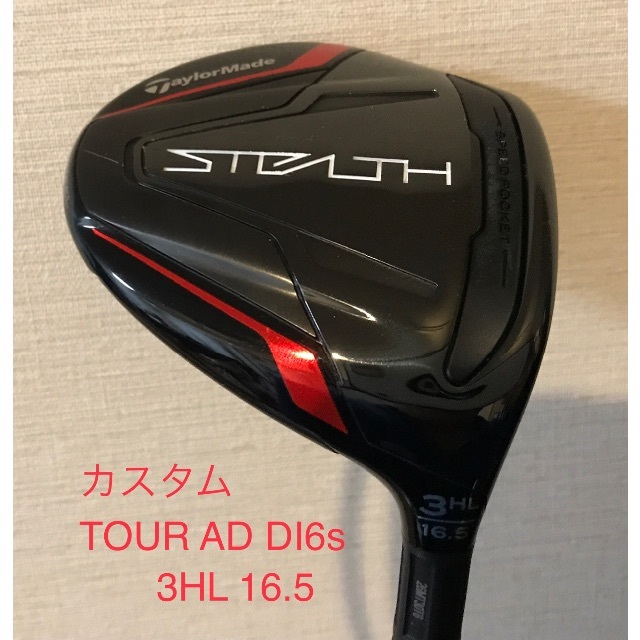 特注・良品】ステルス 3HL HD 6S-