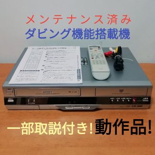 トウシバ(東芝)の(訳あり)TOSHIBA VHS/DVDレコーダー【D-VR3】(DVDレコーダー)