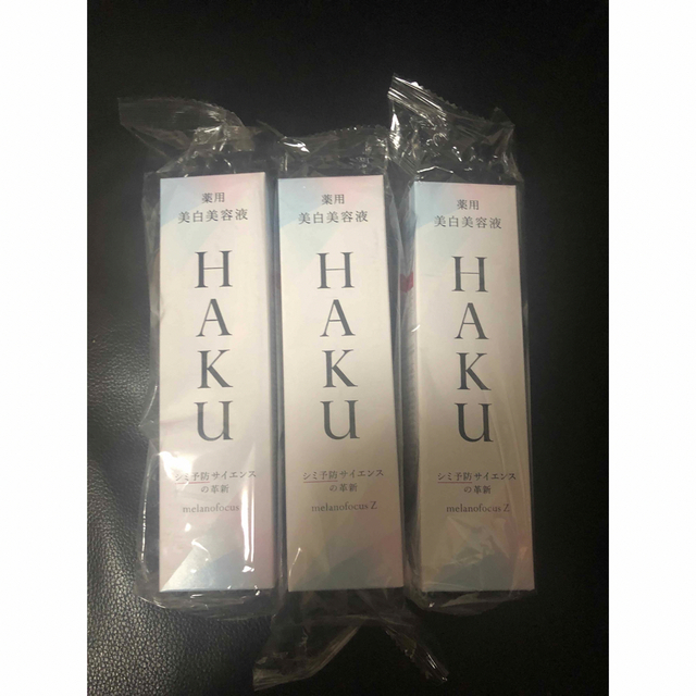 HAKU メラノフォーカスZ薬用美白美容液本体45g 3個セットスキンケア基礎化粧品