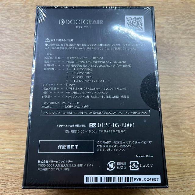 エクサガンハイパー ドクターエア REG-04 BLUE+worldfitnessacademy.com
