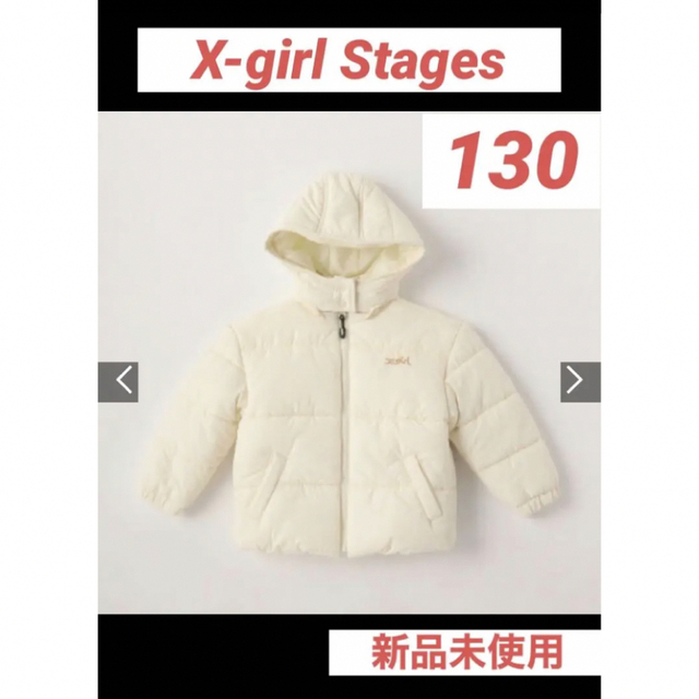 ♡X-girl Stages♡130 アウター ブルゾン 新品未使用