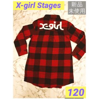 エックスガールステージス(X-girl Stages)のX-girl Stages♡120 新品未使用　チェックシャツ(ワンピース)