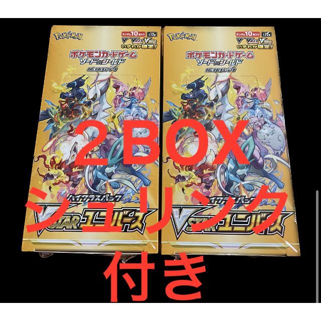 ポケカ シュリンク付き VSTAR 2BOX ポケカ シュリンク付き VSTAR 2BOX