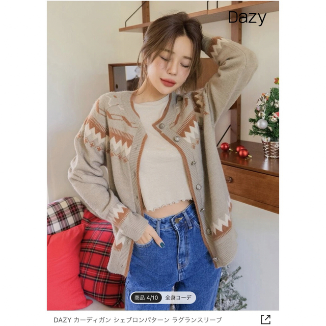 shein DAZY カーディガン シェブロンパターン ラグランスリーブ レディースのトップス(カーディガン)の商品写真