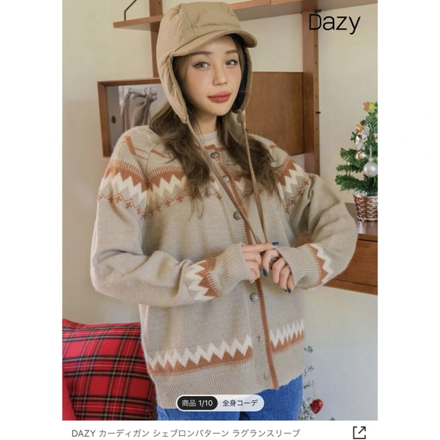 shein DAZY カーディガン シェブロンパターン ラグランスリーブ レディースのトップス(カーディガン)の商品写真