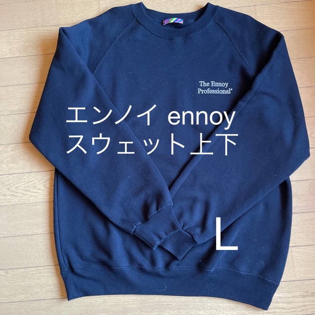 エンノイ ennoy  スウェット　セットアップ