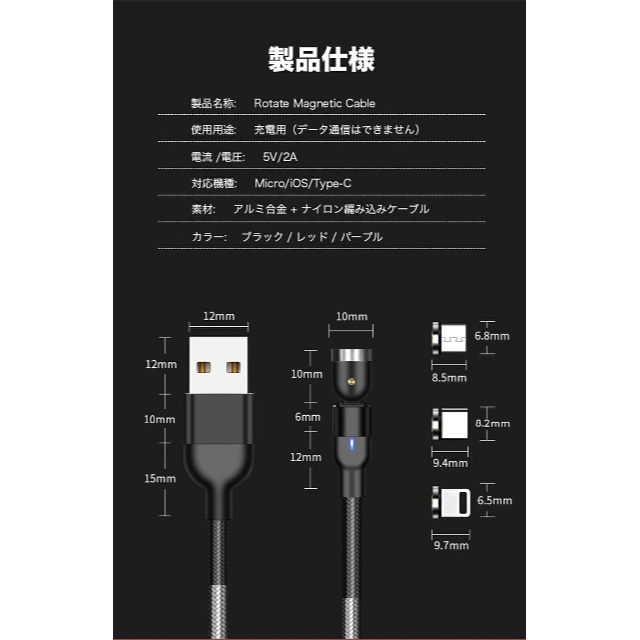 マグネット式 角度調整可能 充電専用ケーブル LEDランプ付 スマホ/家電/カメラのPC/タブレット(その他)の商品写真