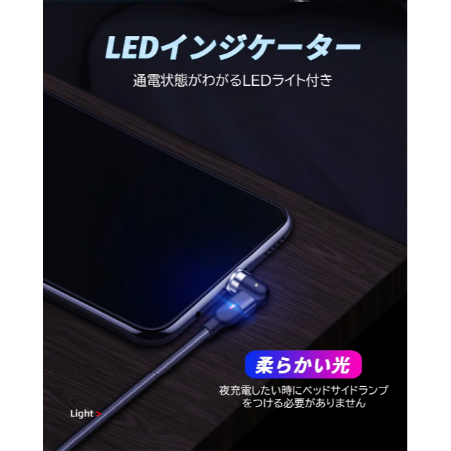 マグネット式 角度調整可能 充電専用ケーブル LEDランプ付 スマホ/家電/カメラのPC/タブレット(その他)の商品写真