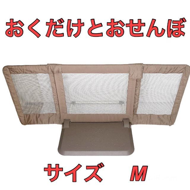 おくだけとおせんぼ　M  ベビーザらス限定  グレージュ キッズ/ベビー/マタニティの寝具/家具(ベビーフェンス/ゲート)の商品写真