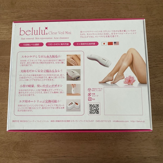 belulu 美ルル クリアベール ミニ ブルー 脱毛器 脱毛