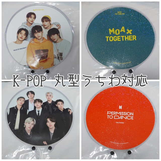 MI様 専用ページ 裏面ラメ入りうちわカバー1枚