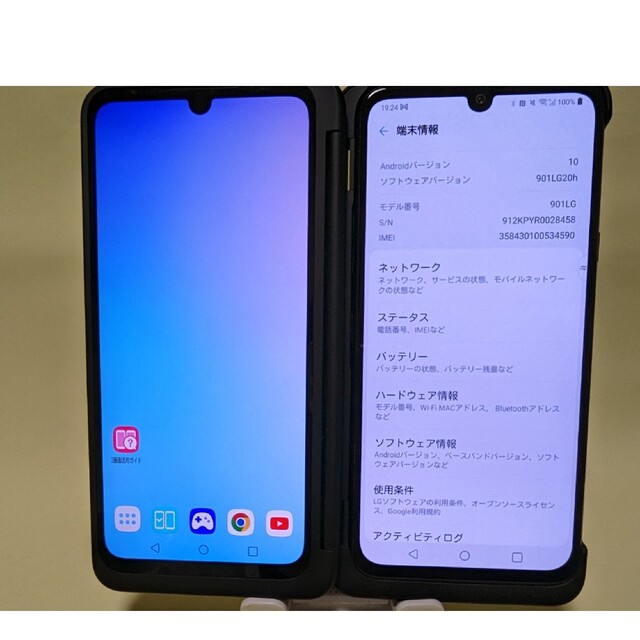 LG G8X ThinQ Softbank 新品未使用 白ロム SIMロック解除