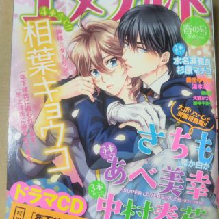 カドカワショテン(角川書店)のエメラルド 春の号 2017年 06月号(アート/エンタメ/ホビー)