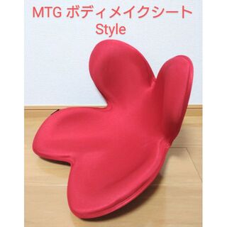 MTG ボディメイクシート スタイル　Style レッド 赤(座椅子)