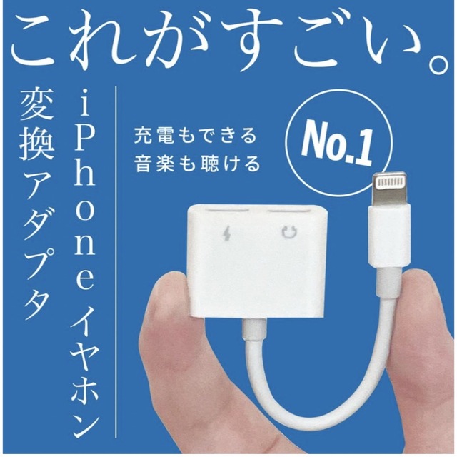 信頼】 イヤホンジャック 3.5mm iPhone 交換 白 ライトニング アダプタ