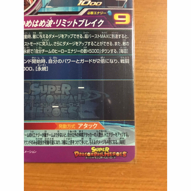 スーパードラゴンボールヒーローズ UGM6-SEC ゴジータ:ゼノ - シングル