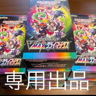 ポケモン(ポケモン)のVMAXクライマックス30BOX シュリンク無し(Box/デッキ/パック)