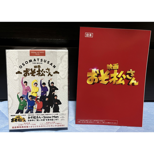 映画 「おそ松さん」 DVD 超豪華コンプリートBOX 台本風ノート付き